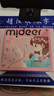 彌鹿（MiDeer）兒童DIY女孩玩具手工串珠手鏈項鏈創(chuàng  )意裝扮首飾盒兒童禮物 曬單實(shí)拍圖