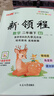 【優(yōu)翼官方直發(fā)】2026春優(yōu)翼新領(lǐng)程小學(xué)1~6年級上下冊一二三四五六年級語(yǔ)文數學(xué)英語(yǔ)科學(xué)人教北師蘇教西師教外研湘少譯林冀教版小學(xué)同步練習預習復習課后練習同步練習 數學(xué)【RJ人教版】 【2026春】二年 曬單實(shí)拍圖