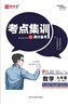 【7-9科目可選】2026新版考點(diǎn)集訓與滿(mǎn)分備考七年級上冊人教版考點(diǎn)集訓七上八上九年級下冊九上初中七下八下九下教材同步練習冊 八年級下 數學(xué) 人教版 曬單實(shí)拍圖