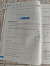 【官方正版 京東配送】2025新版探究應用新思維七八九年級數學(xué)物理化學(xué)上下冊789年級奧數競賽培優(yōu)應用題初中一二三解題技巧黃東坡 【數學(xué)】探究應用新思維 七年級/初中一年級 曬單實(shí)拍圖