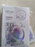歐詩(shī)漫（OSM）珍珠美白淡斑補水面膜煙酰胺保濕提亮護膚品15片 3.8女神節禮物 曬單實(shí)拍圖