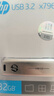 惠普（HP）32GB USB3.2 U盤(pán) X796W 高速讀寫(xiě) 多功能學(xué)習辦公 電腦車(chē)載金屬優(yōu)盤(pán) 曬單實(shí)拍圖