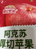 新饞派 倒蒸蘋(píng)果干560g 阿克蘇厚切蘋(píng)果干 果干果脯蜜餞零食獨立包裝 曬單實(shí)拍圖