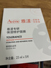 雅漾（Avene）【樊振東同款】專(zhuān)研保濕修護面膜5片 舒緩泛紅補水B5敏肌男士女士 曬單實(shí)拍圖