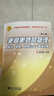 更高更妙的物理——高考、強基、競賽三位一體挑戰篇（第二版） 曬單實(shí)拍圖