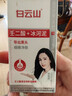白云山清潔面膜壬二酸泥膜棒去黑頭粉刺祛痘去角質(zhì)收縮毛孔控油40g/支 曬單實(shí)拍圖