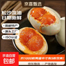 高郵雙黃咸鴨蛋 即食流油新鮮鴨蛋 早餐煲粥生鮮買(mǎi)菜 單枚70g-90g 特大號雙黃蛋10枚 曬單實(shí)拍圖