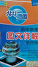 【自選】2026高考 新教材新高考版北斗地圖冊高中地理圖文詳解 地理地圖冊高中版提升版2025新高考北斗地理填充圖冊高中地理區域地理高三江蘇 正版 新高考版 北斗地理圖冊（含贈品） 曬單實(shí)拍圖