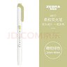 斑馬牌 (ZEBRA)雙頭柔和熒光筆 mildliner系列單色劃線(xiàn)記號筆 學(xué)生標記筆 WKT7 柔和橄欖綠 曬單實(shí)拍圖