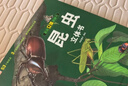 揭秘立體翻翻書(shū)昆蟲(chóng)立體書(shū) 兒童3D立體書(shū)科普百科繪本故事書(shū) 動(dòng)手動(dòng)腦益智玩具 少兒百科全書(shū)漫畫(huà)版科普本故事書(shū) 揭秘神秘昆蟲(chóng)王國  曬單實(shí)拍圖