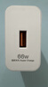 快充數據線(xiàn)充電頭套裝 5V2A安全快充 華為蘋(píng)果小米OPPO全兼容 3C認證保護 便攜充電器套裝 【3C認證】66w充電頭 曬單實(shí)拍圖