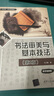 書(shū)法審美與基本技法（第2版）（高等院校人文素質(zhì)教育系列教材） 曬單實(shí)拍圖