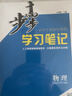 高二下】2026創(chuàng  )新設計高中數學(xué)物理化學(xué)語(yǔ)文英語(yǔ)生物地理歷史選修二三人教版新教材上下冊必刷題練習冊學(xué)生同步訓練輔導書(shū) 數學(xué)選擇性必修三【人教A版】 曬單實(shí)拍圖