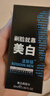 波斯頓男士乳液美白護膚品夏季控油補水保濕美白提亮膚色100ml 曬單實(shí)拍圖