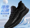 強人運動(dòng)休閑鞋透氣飛織戶(hù)外跑步鞋特大碼男鞋 JDA730117 黑色 47碼 曬單實(shí)拍圖