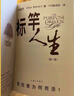【正版包郵】標竿人生 華理克 標桿人生書(shū) 新一版 上海三聯(lián)出版社 哲學(xué)勵志人生智慧書(shū)籍 新華書(shū)店旗艦店文軒 標竿人生新一版 曬單實(shí)拍圖