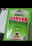 2026春季新版】中學(xué)教材全解七年級下冊 2026春薛金星初中初一7年級下冊語(yǔ)文教材全解七年級下數學(xué)同步教材解讀 七下語(yǔ)文【人教版】26春 曬單實(shí)拍圖