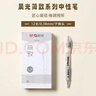 晨光（M&G）按動(dòng)中性筆0.38mm水筆黑色硅膠軟握會(huì )議筆子彈頭辦公用簽字筆AGP02310A 12支裝 曬單實(shí)拍圖