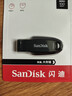 閃迪（SanDisk）64GB USB3.2 U盤(pán) CZ550黑色 讀速100MB/s 安全加密 數據恢復 學(xué)習辦公電腦車(chē)載 高速大容量?jì)?yōu)盤(pán) 曬單實(shí)拍圖
