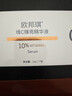 Obagi維C臻護煥亮精華10% 次拋3ml（派樣）女神節禮物 曬單實(shí)拍圖
