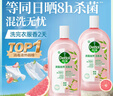 滴露（Dettol）衣物消毒液自然香氛 洗衣除菌液 除螨除異味去汗臭48H留香 1000ml 曬單實(shí)拍圖