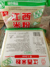 春絲江西米粉米線(xiàn)4斤南昌炒粉拌粉湯粉湖南桂林米粉過(guò)橋米線(xiàn)1.5mm粗 曬單實(shí)拍圖