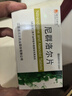 [吉貝爾]尼群洛爾片 10mg:20mg*12片 3盒裝 曬單實(shí)拍圖