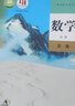 【新華書(shū)店】正版2026適用高中數學(xué)A版全套共五本人教版高中數學(xué)書(shū)課本教材教科書(shū)a版必修一二選擇性必修一二三冊人民教育出版社 【單本】高中數學(xué)必修一 高中通用 曬單實(shí)拍圖