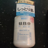 吾諾（UNO）日本男士乳液面霜臉部滋養潤膚乳須后護理秋冬季補水保濕護膚品 滋潤型160ml 藍色 曬單實(shí)拍圖