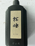問(wèn)心堂作品級松煙墨汁書(shū)法專(zhuān)用黑墨汁啞光高級國畫(huà)松煙墨汁書(shū)畫(huà)作品古法高級墨液   松煙墨【500ml】 曬單實(shí)拍圖
