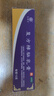 寶樹(shù)堂 復方樟腦乳膏 15g  用于蟲(chóng)咬皮炎 濕疹 瘙癢癥 神經(jīng)性皮炎 過(guò)敏性皮炎 曬單實(shí)拍圖