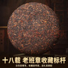 滇聘號老班章普洱茶熟茶餅十八年熟普云南七子餅茶葉禮盒裝高檔送禮357g 曬單實(shí)拍圖