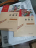 紅樓夢(mèng) 快樂(lè )讀書(shū)吧五年級推薦課外閱讀 四大名著(zhù)紅樓夢(mèng)青少版小學(xué)生版  無(wú)障礙閱讀 小學(xué)生課外閱讀書(shū) 有習題萬(wàn)物復書(shū)五年級 曬單實(shí)拍圖