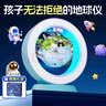 星云寶貝天貓精靈磁懸浮地球儀女孩生日禮物6-10歲高檔兒童玩具男孩8-12歲 馬卡龍藍【天貓精靈+AI+AR主題+護眼夜燈】禮盒+禮袋 智能AI機器人地球儀益智早教故事學(xué)習機鬧鐘7-14歲15 曬單實(shí)拍圖