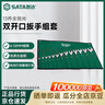 世達（SATA）09029 13件全拋光雙開(kāi)口扳手組套 曬單實(shí)拍圖
