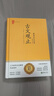 中華經(jīng)典國學(xué)精裝系列古文觀(guān)止 六韜·三略 婉約詞 豪放詞  花間集 杜甫詩(shī)集中華傳統文化必讀 國學(xué)-古文觀(guān)止（精裝） 曬單實(shí)拍圖