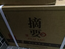 金沙 摘要 珍品版 醬香型白酒 53度 500ml*4瓶 整箱裝 曬單實(shí)拍圖