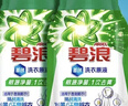 碧浪除菌洗衣原液夏日海風(fēng)50g*4袋試用裝旅行裝 1次去黃 7天抑味 曬單實(shí)拍圖