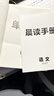 2026春名校課堂陜西專(zhuān)版789七八九年級下冊語(yǔ)文數學(xué)英語(yǔ)物理化學(xué)政治歷史人教北師版科目自選 語(yǔ)文人教版【陜西專(zhuān)版】 七年級下冊 曬單實(shí)拍圖