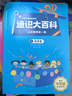 【官方正版】通識大百科漫畫(huà)版 全8冊正版 通識大百科全8冊正版 小學(xué)通識教育 讓孩子讀懂世界的人文素養第一課 同時(shí)識大百科 通識大百科漫畫(huà)版全套8冊 曬單實(shí)拍圖