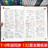 初中生必背古詩(shī)文132篇人教（部編）版文言文+古詩(shī)詞大全七八九年級全國通用書(shū)籍初一二三年級的語(yǔ)文知識 曬單實(shí)拍圖
