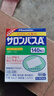 撒隆巴斯日本久光制藥膏藥貼腰肩久光止痛膏貼原裝進(jìn)口撒隆巴斯鎮痛貼膏（4.2cm*6.5cm）140片 曬單實(shí)拍圖