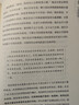 【湛廬】 清單革命 丁禹兮推薦 如何持續、正確、安全地把事情做好 阿圖·葛文德 著(zhù) 王佳藝 譯 要在復雜的世界中拯救生活，我們唯有依靠清單 曬單實(shí)拍圖