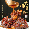 豐味居大棒骨醬料180g*3袋 東北大骨棒醬汁家用料包燉排骨醬大骨料 曬單實(shí)拍圖