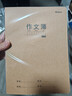 晨光（M&G）文具16K作文本 500格32張縫線(xiàn)作業(yè)本筆記本本子 牛皮紙初中學(xué)生練習簿錯題本1本裝F16360W開(kāi)學(xué)季 曬單實(shí)拍圖