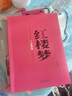 四大名著(zhù)·上下卷：紅樓夢(mèng) 美繪版 學(xué)生基礎閱讀書(shū)目·中國古典文學(xué)經(jīng)典·適合青少年閱讀白話(huà) 課外閱讀  曬單實(shí)拍圖