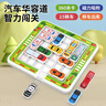麥貝瑞（mbery）移車(chē)出庫停車(chē)場(chǎng)華容道汽車(chē)磁力滑動(dòng)拼圖思維訓練玩具兒童生日禮物 曬單實(shí)拍圖