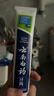 云南白藥牙膏清新晨露薄荷清爽香型留蘭香養護牙齦清潔口腔清新口氣 薄荷清爽型 230g*1支 曬單實(shí)拍圖