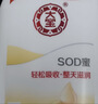 大寶SOD蜜300ml雙支裝乳液面霜潤膚補水保濕霜男女士護膚品 曬單實(shí)拍圖