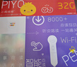 PIYO PEN小雞球球智能點(diǎn)讀筆32G幼兒雙語(yǔ)啟蒙早教男孩女孩玩具生日禮物 曬單實(shí)拍圖